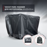 Чехол защитный Park-Manner для мотопомпы 69х53х53 в Санкт-Петербурге