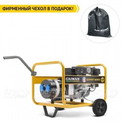Бензогенератор Caiman Expert 4010X 3.3 кВт с комплектом для транспортировки в Санкт-Петербурге