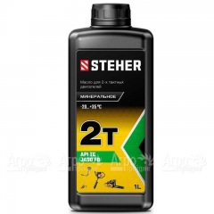 Масло минеральное Steher 2T-M 1 л для 2-х тактных двигателей в Санкт-Петербурге