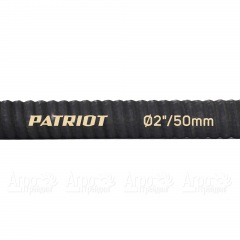 Рукав всасывающий SRh 20 для мотопомп Patriot в Санкт-Петербурге