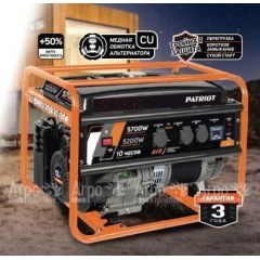 Бензогенератор Patriot GRS 6700C 5.2 кВт в Санкт-Петербурге