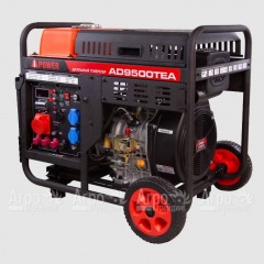 Дизельгенератор A-iPower AD9500TEA 9 кВт в Санкт-Петербурге