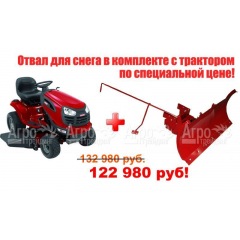 Садовый минитрактор Craftsman 28857 (28928) серия Yard в Санкт-Петербурге