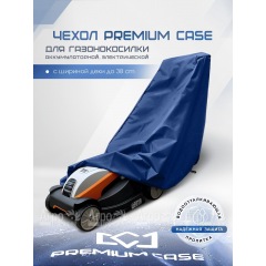 Чехол PREMIUM CASE для газонокосилки электрической, аккумуляторной с шириной захвата до 38 см., водонепроницаемый в Санкт-Петербурге