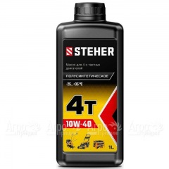 Масло полусинтетическое Steher 4Т-10W40 1 л для 4-х тактных двигателей в Санкт-Петербурге