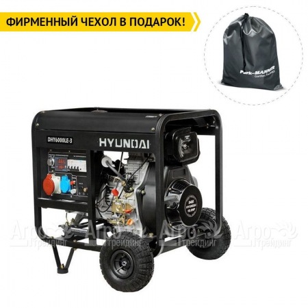 Дизельгенератор Hyundai DHY 6000LE-3 5 кВт + колеса в Санкт-Петербурге