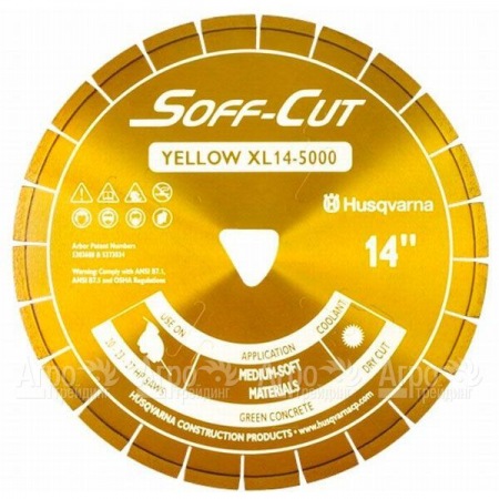 Алмазный диск Husqvarna XL10-5000 для Soff-Cut 2000e  в Санкт-Петербурге