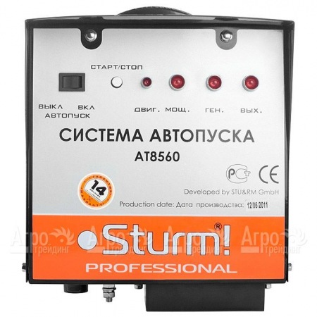 Система автопуска Sturm AT8560 в Санкт-Петербурге