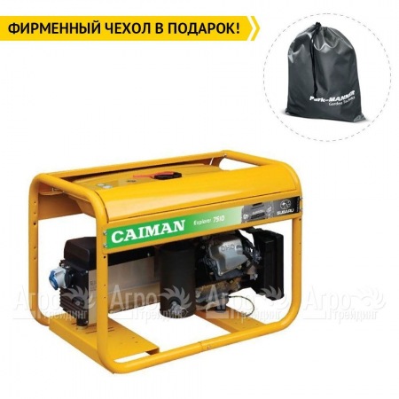 Бензогенератор Caiman Explorer 7510XL27 DE 7 кВт  в Санкт-Петербурге