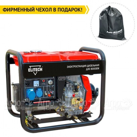 Дизельгенератор Elitech ДЭС 8000ЕМ 5.5 кВт в Санкт-Петербурге