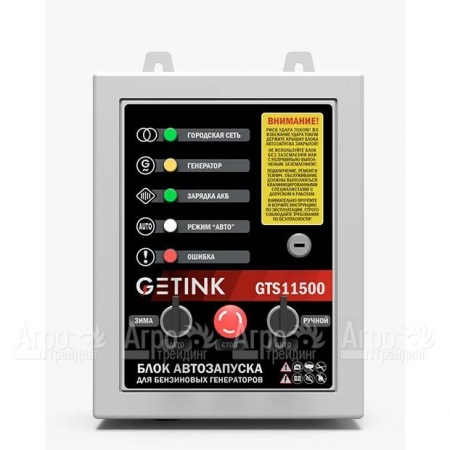 Блок АВР Getink GTS11500 в Санкт-Петербурге