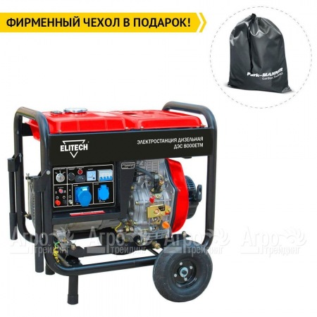 Дизельгенератор Elitech ДЭС 8000ЕТМ 6.5 кВт в Санкт-Петербурге