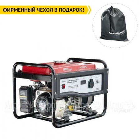 Бензогенератор HND GE 2200 PL 2 кВт в Санкт-Петербурге