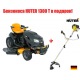 Садовый минитрактор Craftsman 28984 серия PGT 9500 в Санкт-Петербурге