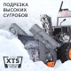 Снегоуборщик бензиновый Patriot PS 601 в Санкт-Петербурге