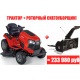 Садовый минитрактор Craftsman 20401 в Санкт-Петербурге
