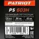 Снегоуборщик Patriot PS 603 H в Санкт-Петербурге